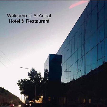Al Anbat Hotel & Restaurant Wadi Musa Zewnętrze zdjęcie