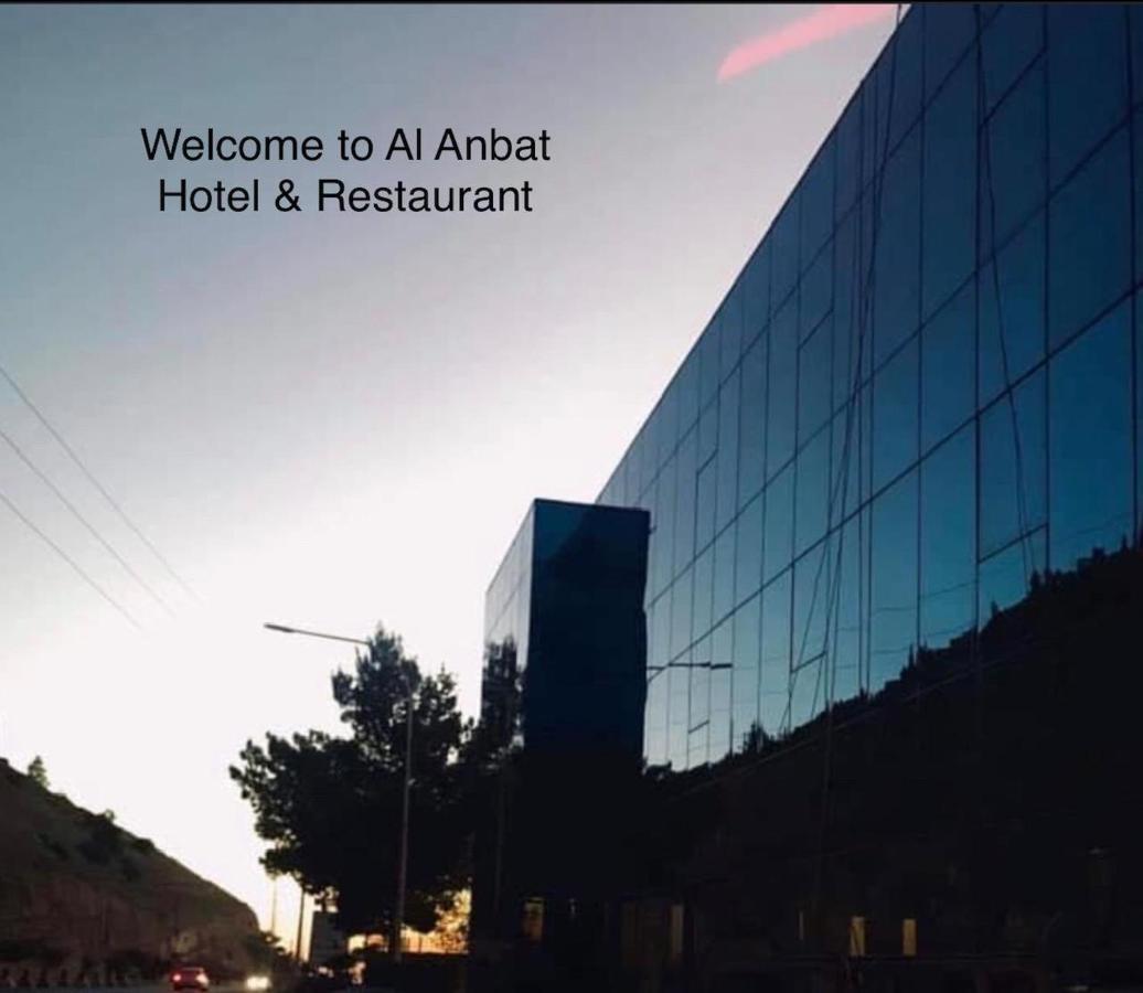 Al Anbat Hotel & Restaurant Wadi Musa Zewnętrze zdjęcie