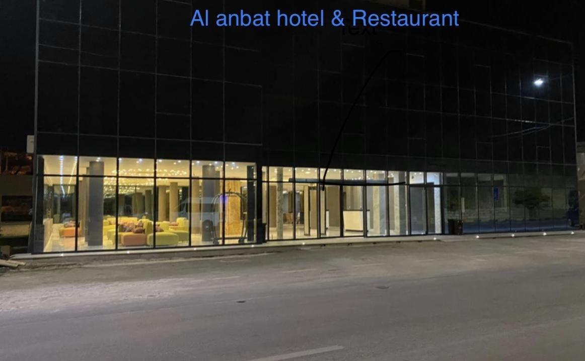 Al Anbat Hotel & Restaurant Wadi Musa Zewnętrze zdjęcie